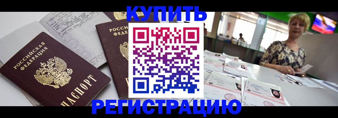временная регистрация в квартире в Ирбите